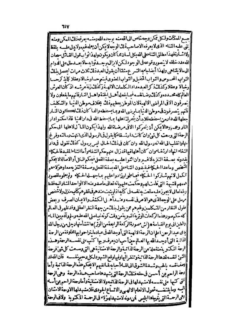 futmak.com - الصفحة 647 - من الجزء الثالث من طبعة بولاق الثانية